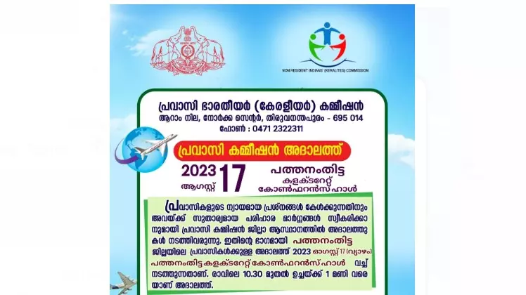 Pravasi Commission Adalats