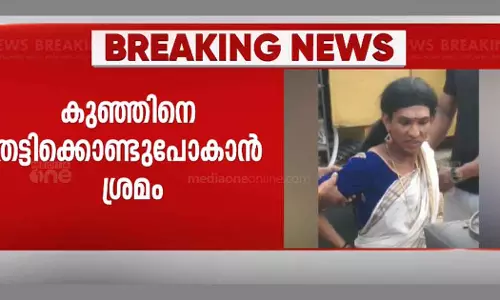 child kidnap attempt transgender arrest trivandrum