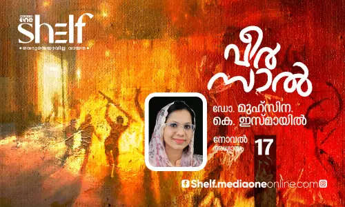 വീര്‍സാല്‍ രാജകുടുംബം