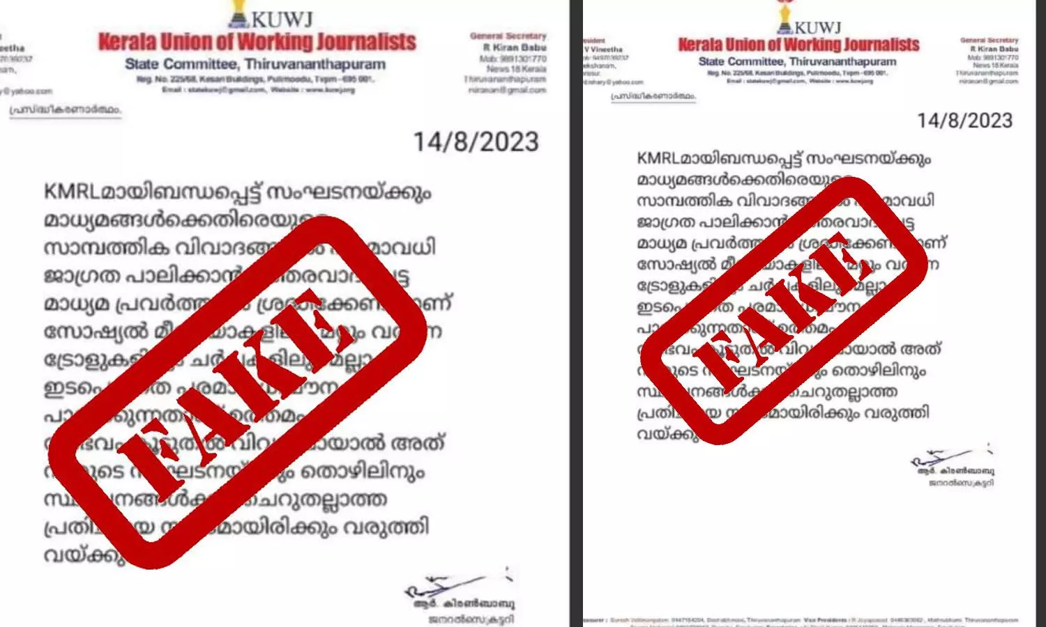 Fake news release regarding KMRL