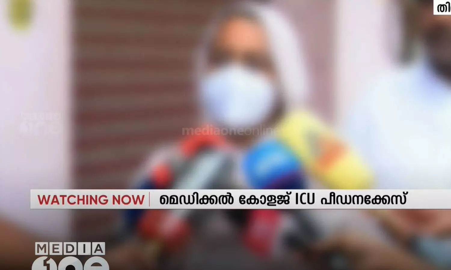 കോഴിക്കോട് മെഡിക്കൽ കോളേജ് ഐ.സി.യു പീഡനക്കേസിൽ നീതി നിഷേധം തുടരുകയാണെന്ന് അതിജീവിത കോഴിക്കോട് മെഡിക്കൽ കോളേജ് ഐ.സി.യു പീഡനക്കേസിൽ നീതി നിഷേധം തുടരുകയാണെന്ന് അതിജീവിത