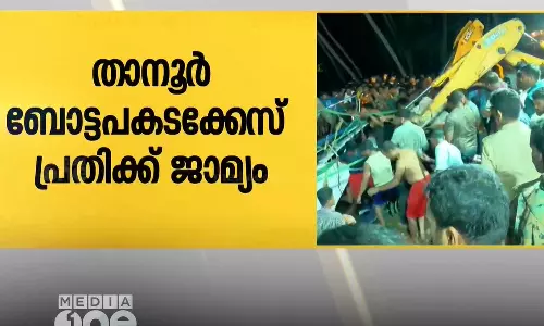 താനൂർ ബോട്ടപകടക്കേസ്: ഒന്നാം പ്രതി നസീറിന് ഹൈക്കോടതി ജാമ്യം അനുവദിച്ചു