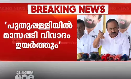 പുതുപ്പള്ളി തെരഞ്ഞെടുപ്പ് പ്രചാരണത്തിൽ മാസപ്പടി വിവാദം ഉയർത്തുമെന്ന് പ്രതിപക്ഷ നേതാവ് വി.ഡി സതീശൻ