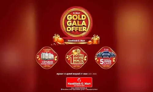 ഈ  ഓണം മുതൽ സ്മാർട്ടായി പഠിക്കാം; നന്തിലത്ത് ജി മാർട്ടിനോടൊപ്പം...