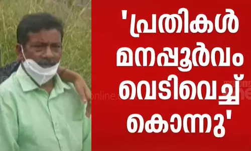 ഇടുക്കി നെടുങ്കണ്ടം സണ്ണിയെ പ്രതികൾ മനപൂർവം കൊലപ്പെടുത്തിയതെന്ന് പൊലീസ് ഇടുക്കി നെടുങ്കണ്ടം സണ്ണിയെ പ്രതികൾ മനപൂർവം കൊലപ്പെടുത്തിയതെന്ന് പൊലീസ്