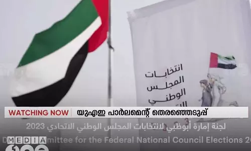 യു.എ.ഇ പാർലമെന്റ് തെരഞ്ഞെടുപ്പ് പത്രികാ സമർപ്പണം പൂർത്തിയായി യു.എ.ഇ പാർലമെന്റ് തെരഞ്ഞെടുപ്പ് പത്രികാ സമർപ്പണം പൂർത്തിയായി