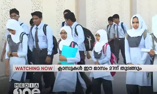 പുതിയ അധ്യയന വർഷത്തിനൊരുങ്ങി ഖത്തർ; ക്ലാസുകൾ ഓഗസ്റ്റ് 27ന് തുടങ്ങും പുതിയ അധ്യയന വർഷത്തിനൊരുങ്ങി ഖത്തർ; ക്ലാസുകൾ ഓഗസ്റ്റ് 27ന് തുടങ്ങും