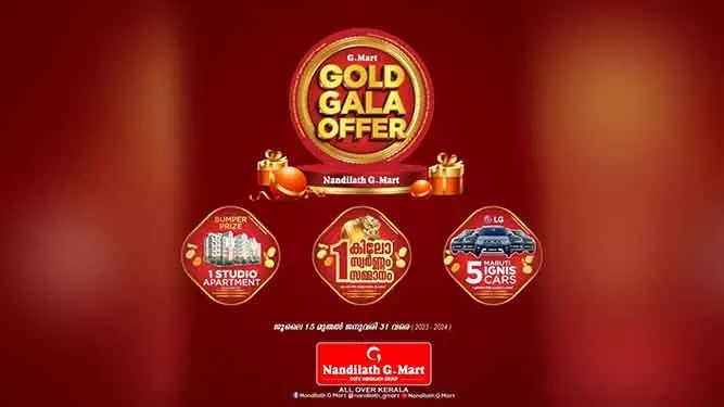nandilath g mart gold gala offer 2023