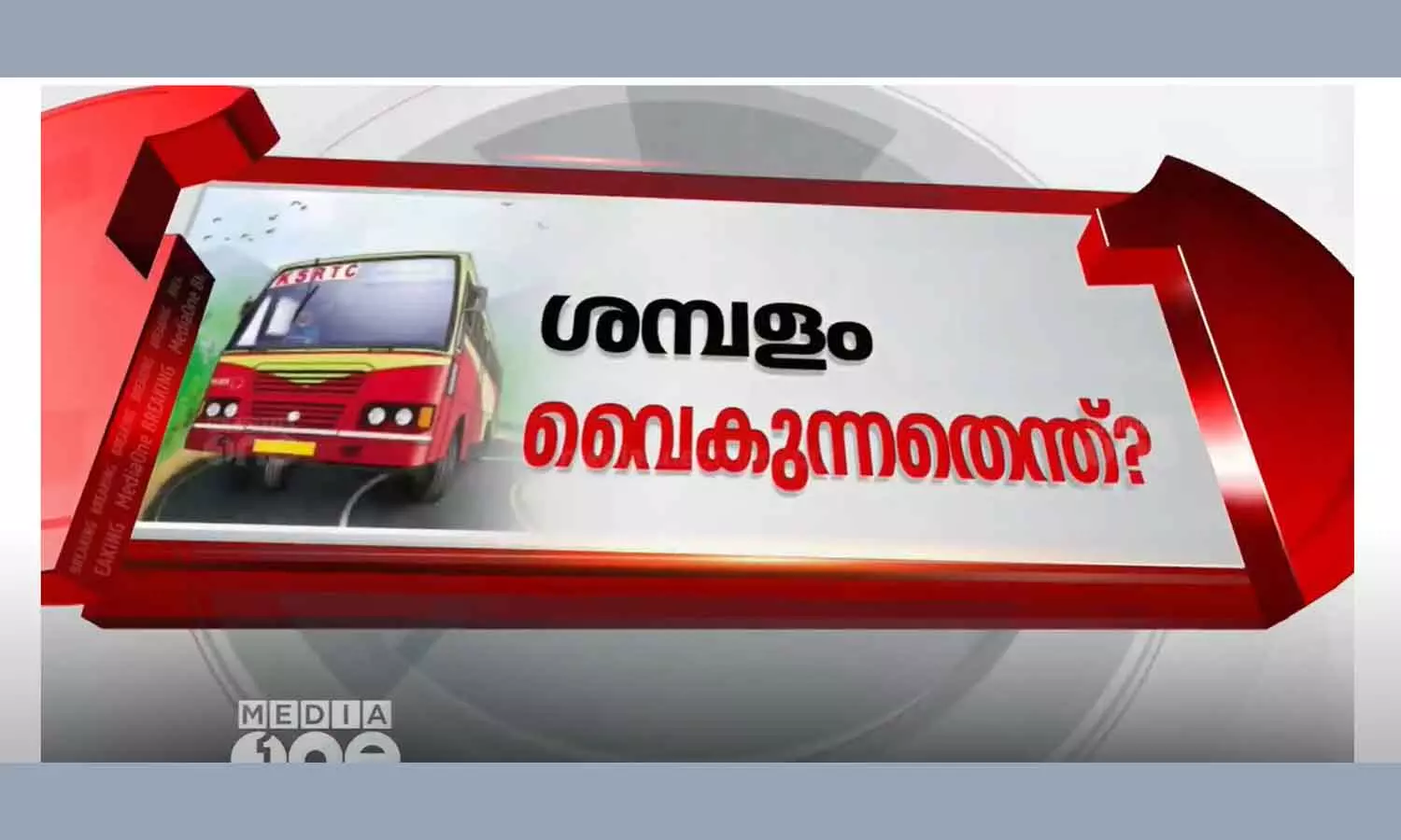 high court on ksrtc salary high court on ksrtc salary