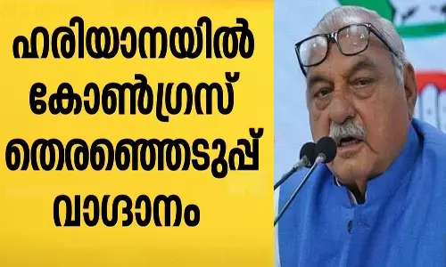 ആറായിരം രൂപ ക്ഷേമപെൻഷൻ; ഹരിയാനയിൽ തെരഞ്ഞെടുപ്പ് വാഗ്ദാനവുമായി കോൺഗ്രസ് ആറായിരം രൂപ ക്ഷേമപെൻഷൻ; ഹരിയാനയിൽ തെരഞ്ഞെടുപ്പ് വാഗ്ദാനവുമായി കോൺഗ്രസ്