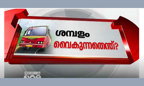 high court on ksrtc salary