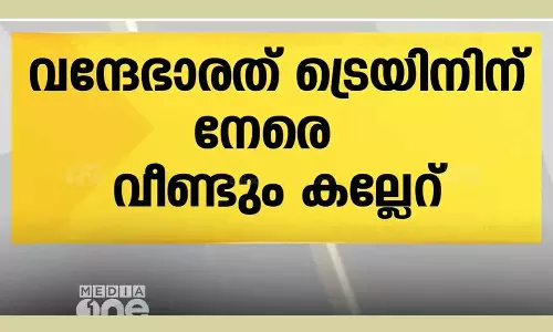 stones hurled at vande bharat