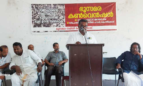 ഭൂമി ചോദിച്ച ഭൂരഹിതർക്ക് ഫ്ലാറ്റ് നൽകി സർക്കാർ വഞ്ചിക്കുന്നു-ഭൂസമര സമിതി