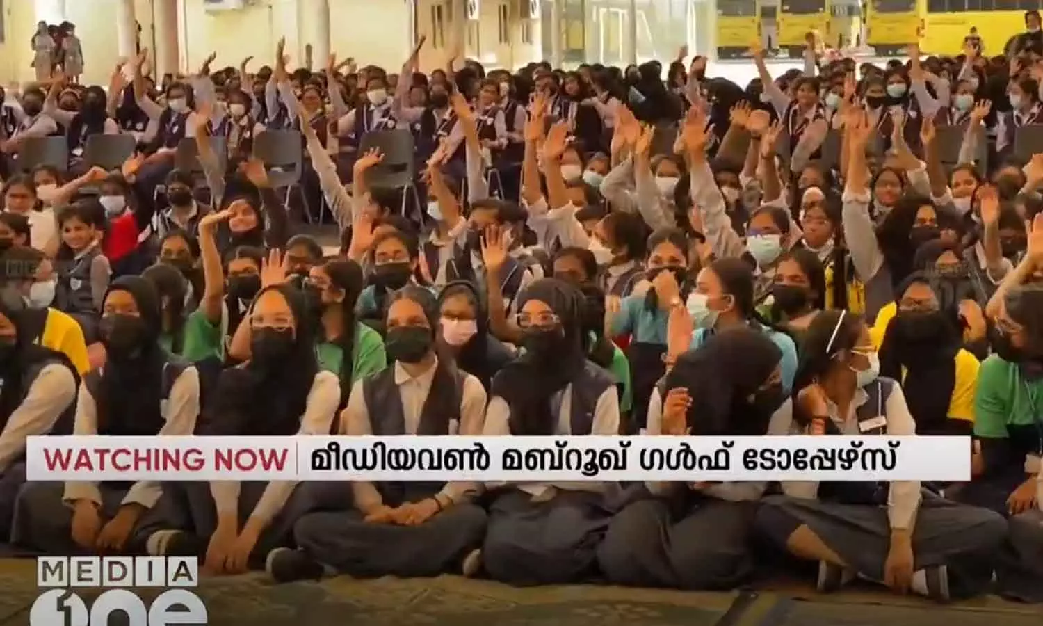 പത്താംക്ലാസ്, പ്ലസ്ടു പരീക്ഷകളിൽ മികച്ച വിജയം നേടിയ യു.എ.ഇയിലെ വിദ്യാർഥികളെ മീഡിയവൺ ആദരിക്കുന്നു പത്താംക്ലാസ്, പ്ലസ്ടു പരീക്ഷകളിൽ മികച്ച വിജയം നേടിയ യു.എ.ഇയിലെ വിദ്യാർഥികളെ മീഡിയവൺ ആദരിക്കുന്നു