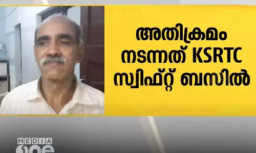 കെ.എസ്.ആർ.ടി.സി ബസിൽ വിദ്യാർഥിക്ക് നേരെ ലൈംഗിക അതിക്രമം; ഒരാളെ അറസ്റ്റ് ചെയ്തു