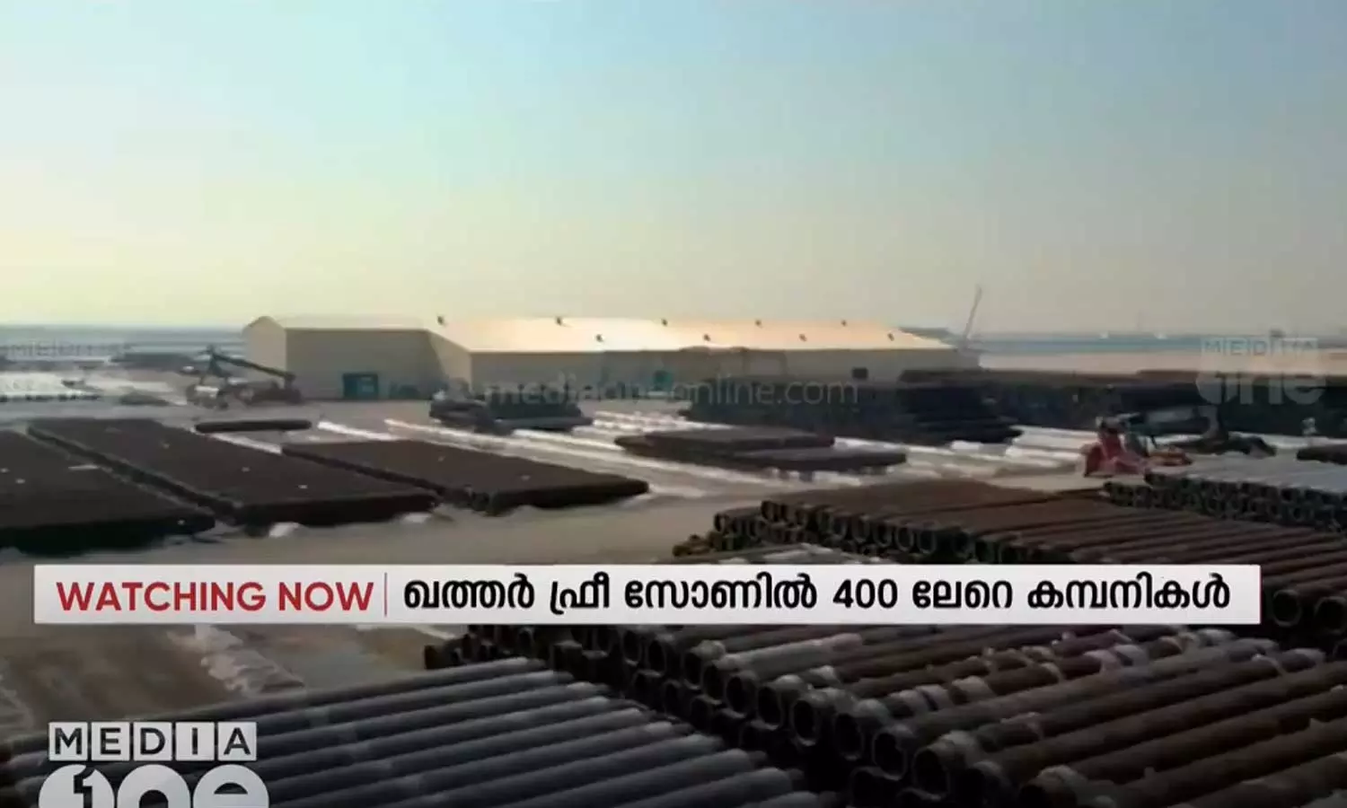 ഖത്തർ ഫ്രീ സോണുകളിൽ ഇതുവരെ 400ൽ അധികം കമ്പനികൾ രജിസ്റ്റർ ചെയ്തതായി അധികൃതർ