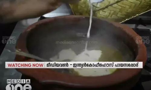 ഖത്തറിൽ മീഡിയവൺ ഇന്ത്യൻ കോഫീഹൗസുമായി ചേർന്ന് നടത്തുന്ന പായസപ്പോരിൽ റെസിപ്പി അയച്ചും പങ്കാളികളാകാം