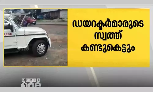 fashion gold investment fraud case