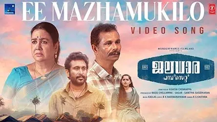 Jaladhara pumbset since 1962 new song