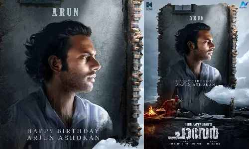 arjun ashokan,first look poster,arjun ashokan birthday,arjun ashokan birthday, chaver movie team released first look poster,അരുണായി വേറിട്ട ലുക്കിൽ അർജുൻ അശോകൻ; ജന്മദിനത്തിൽ സ്പെഷൽ പോസ്റ്ററുമായി ചാവേർ ടീം, arjun ashokan,first look poster,arjun ashokan birthday,arjun ashokan birthday, chaver movie team released first look poster,അരുണായി വേറിട്ട ലുക്കിൽ അർജുൻ അശോകൻ; ജന്മദിനത്തിൽ സ്പെഷൽ പോസ്റ്ററുമായി ചാവേർ ടീം,