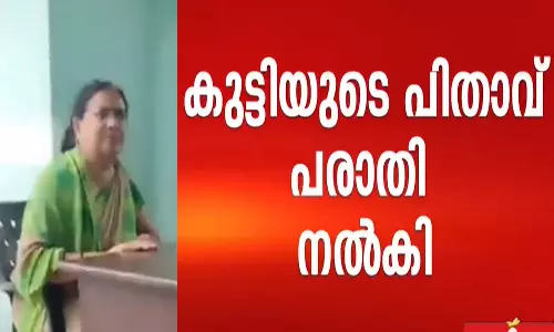 up teacher beat student incident