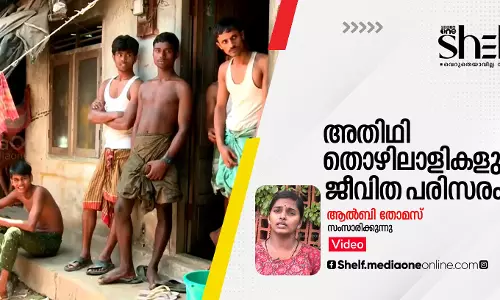 അതിഥി തൊഴിലാളി