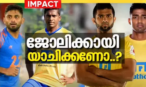 സർക്കാർ ജോലിക്കായുള്ള ഫുട്‌ബോൾ താരങ്ങളുടെ അലച്ചിൽ അവസാനിക്കുന്നു; നിയമന മാനദണ്ഡങ്ങൾ പൊളിച്ചെഴുതാൻ  തീരുമാനം