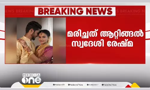 Reshma death attingal