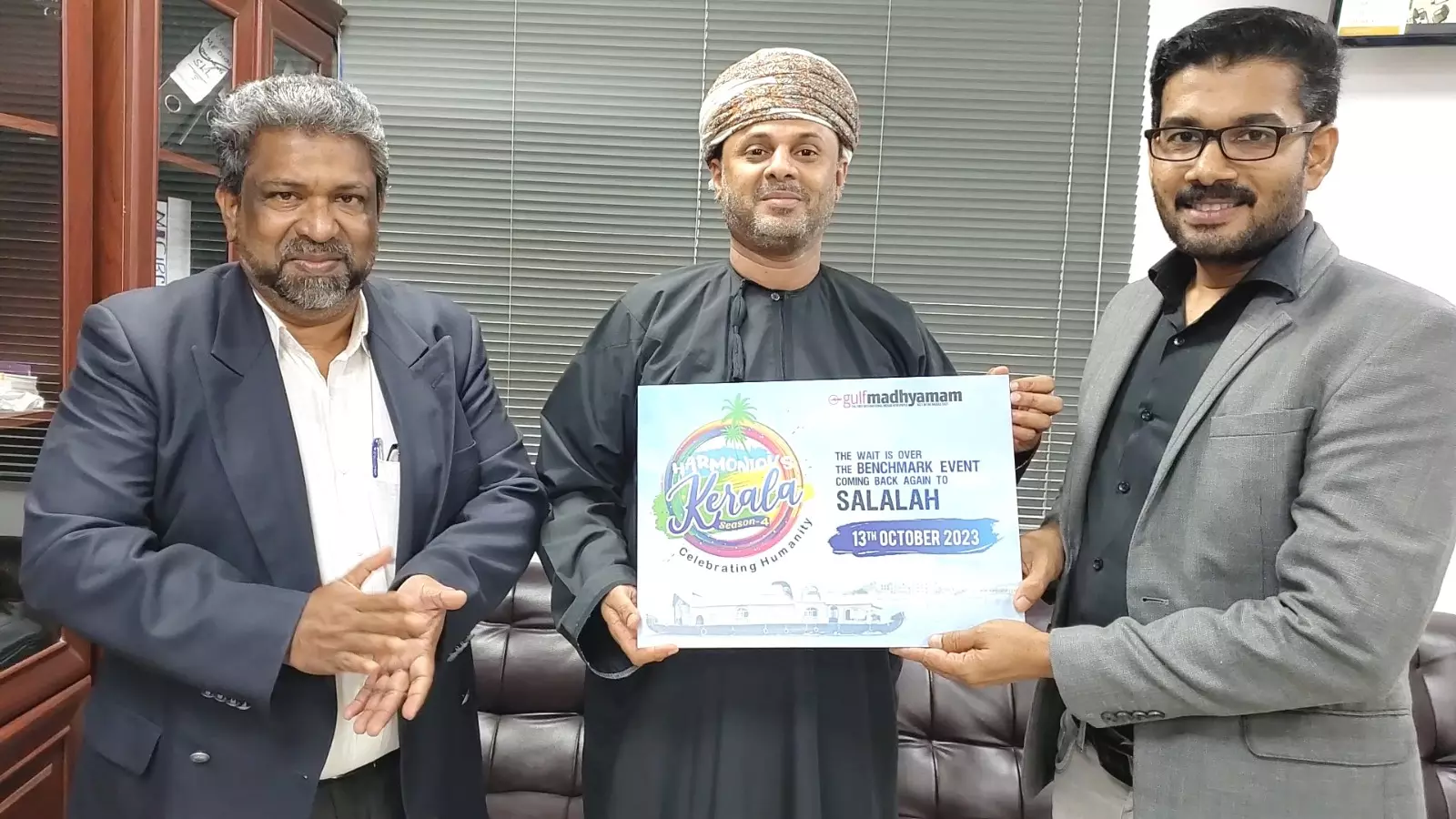സലാലയിൽ ഗൾഫ് മാധ്യമം ‘ഹാര്മോണിയസ് കേരള’ ഒക്ടോബര് 13ന് സലാലയിൽ ഗൾഫ് മാധ്യമം ‘ഹാര്മോണിയസ് കേരള’ ഒക്ടോബര് 13ന്