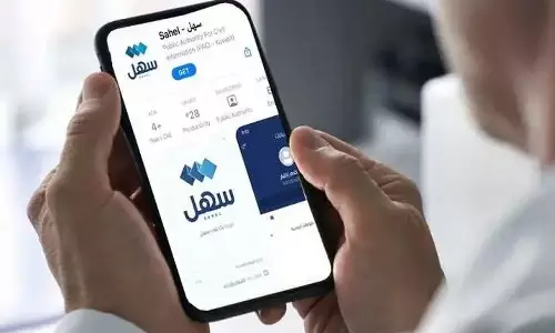 Ministry of Justice has launched the service of providing Certificate of No Appeal through Sahel App. Ministry of Justice has launched the service of providing Certificate of No Appeal through Sahel App.