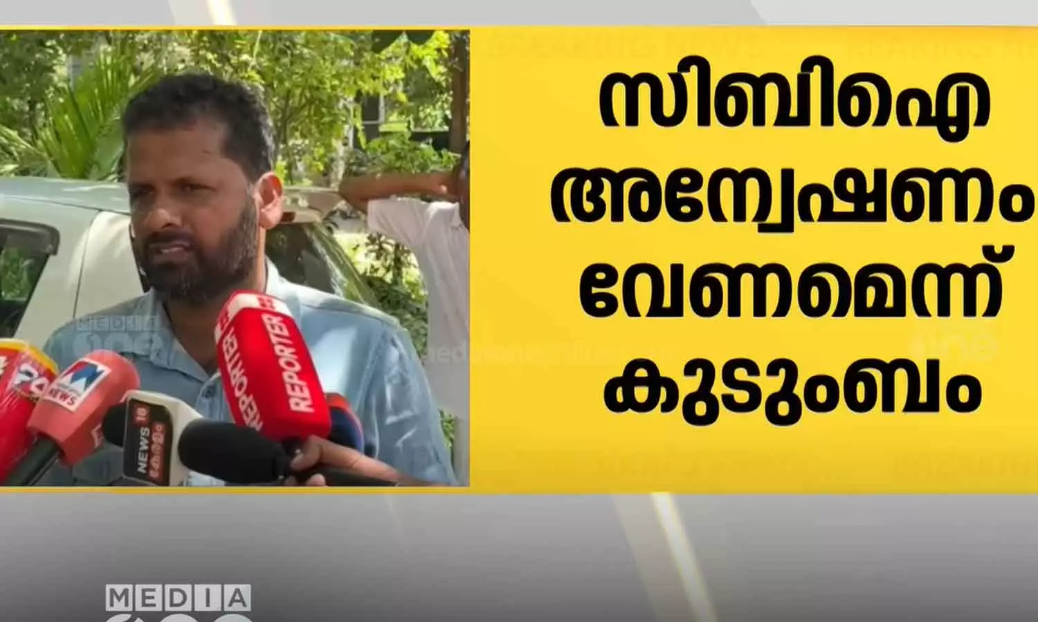 സി.ബി.ഐ അന്വേഷണത്തിനായി കോടതിയെ സമീപിക്കും; ഫർഹാസിന്റെ കുടുംബം സി.ബി.ഐ അന്വേഷണത്തിനായി കോടതിയെ സമീപിക്കും; ഫർഹാസിന്റെ കുടുംബം