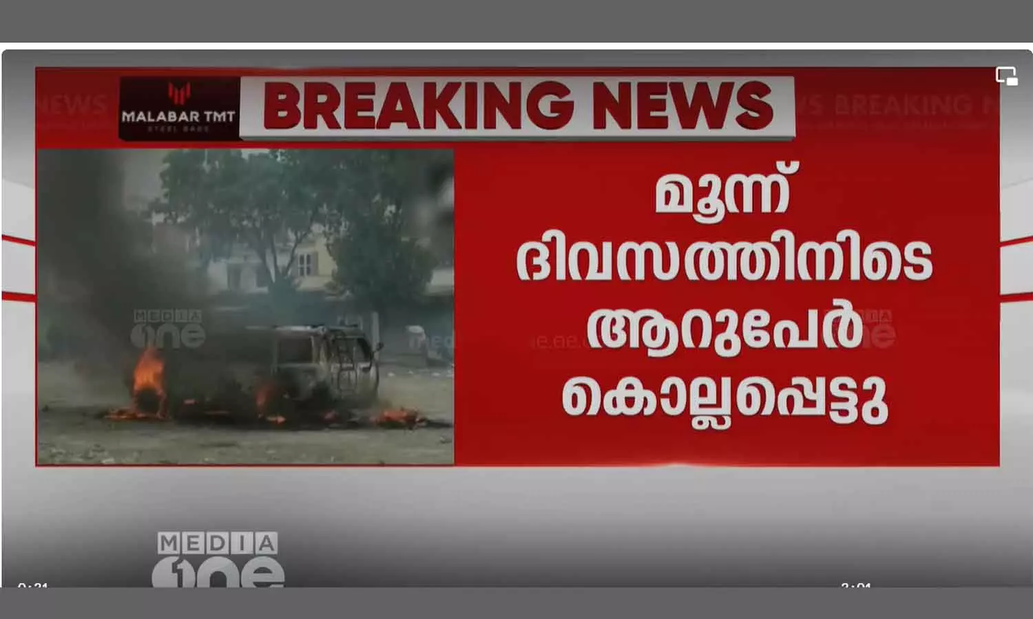 Six people were killed in the firing that took place over three days in Manipur Six people were killed in the firing that took place over three days in Manipur
