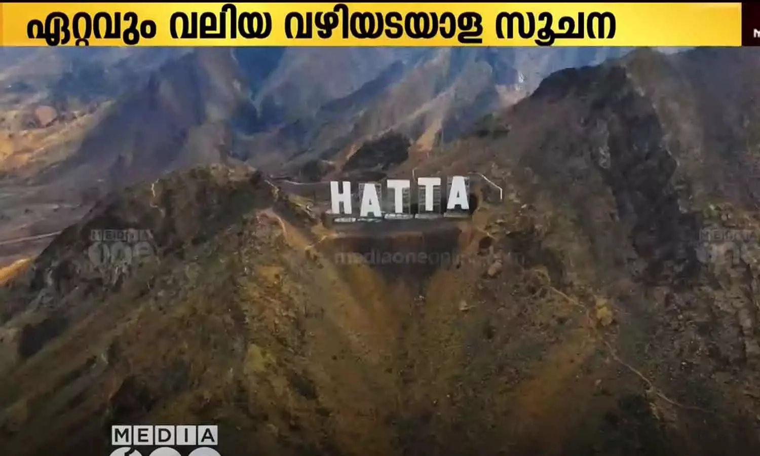 ഏറ്റവും വലിയ വഴിയടയാള സൂചന; ഗിന്നസ് റെക്കോർഡ് സ്വന്തമാക്കി ദുബൈ