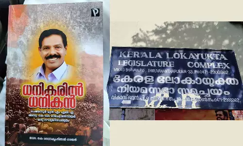 Complaint to the Governor against Upalokayuktas release of KK Ramachandrans biography Complaint to the Governor against Upalokayuktas release of KK Ramachandrans biography