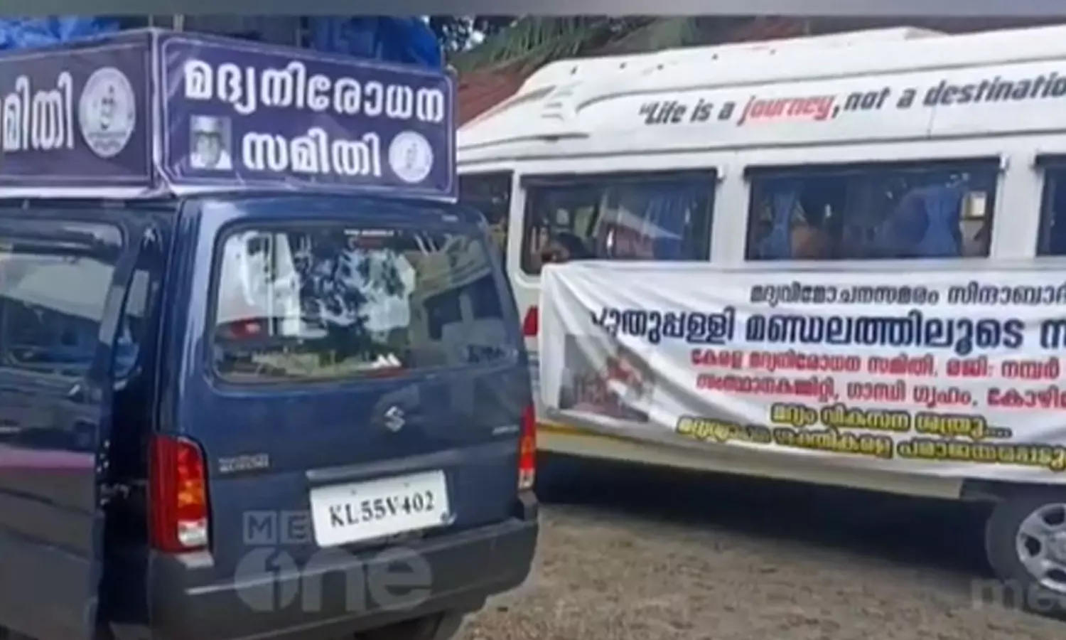 പുതുപ്പള്ളിയിൽ മദ്യവിരുദ്ധ സമിതിയുടെ വാഹനം പൊലീസ് പിടിച്ചെടുത്തു