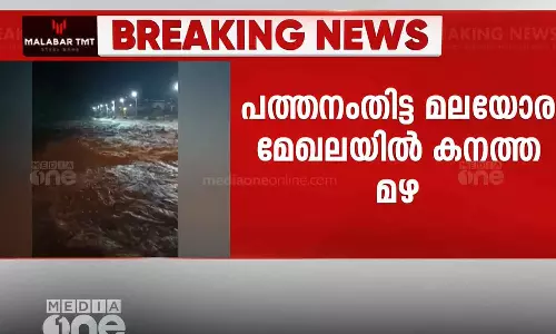 പത്തനംതിട്ടയിൽ കനത്ത മഴ തുടരുന്നു; മൂഴിയാർ ഡാം തുറന്നു പത്തനംതിട്ടയിൽ കനത്ത മഴ തുടരുന്നു; മൂഴിയാർ ഡാം തുറന്നു