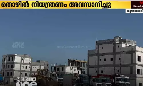 കുവൈത്തിൽ ഉച്ച സമയത്തെ തൊഴിൽ നിയന്ത്രണം അവസാനിച്ചു