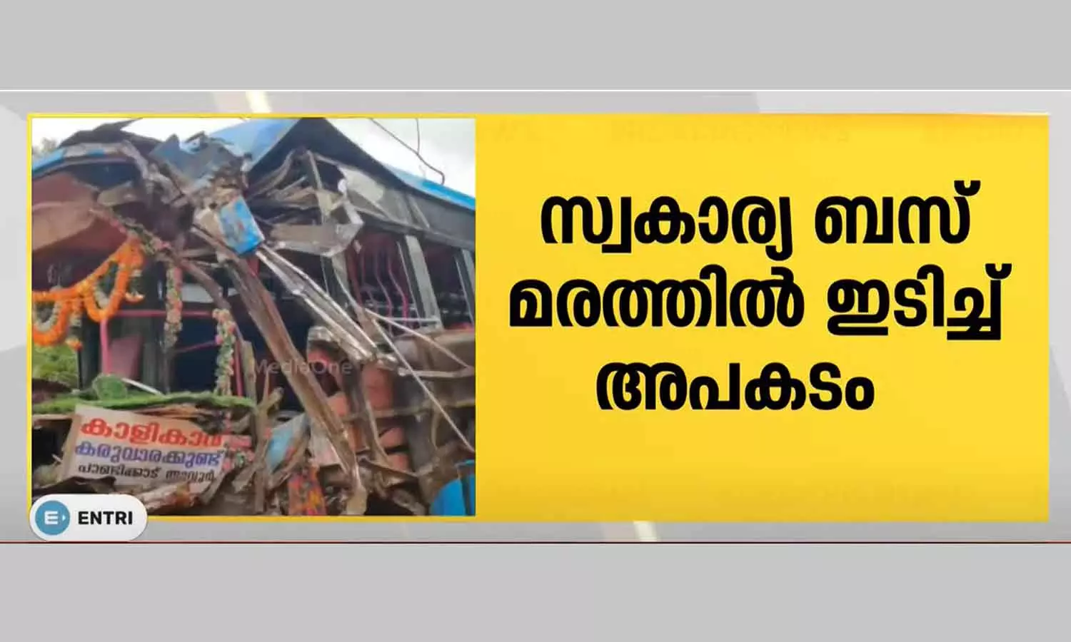 Malappuram Pandikkad bus hits tree, 14 injured