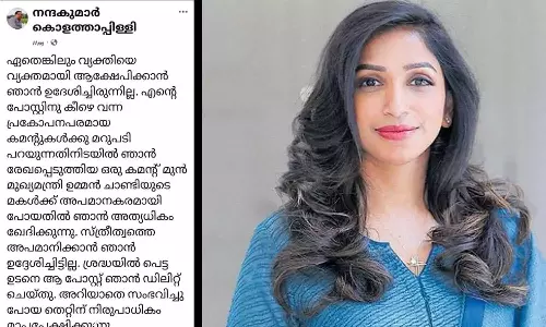 അച്ചു ഉമ്മനെതിരായ സൈബർ ആക്രമണം; നന്ദകുമാറിനെ ചോദ്യം ചെയ്യുന്നത് വെെകും