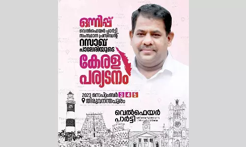 ഒന്നിപ്പ്; റസാഖ് പാലേരിയുടെ കേരള പര്യടനം ഇന്ന് മുതൽ തിരുവനന്തപുരത്ത്