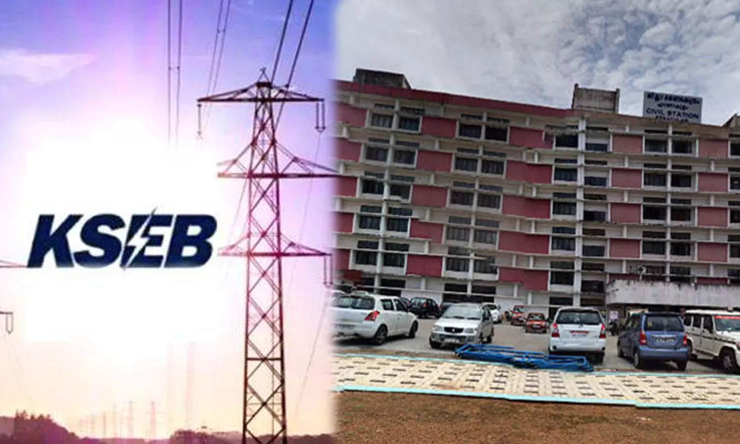 KSEB bill,current bill not paid; KSEB notice for 18 offices in Ernakulam Civil Station,കാക്കനാട് കലക്ടറേറ്റ്,എറണാകുളം സിവിൽ സ്റ്റേഷനിലെ 18 ഓഫീസുകൾക്ക് കെ.എസ്.ഇ.ബി നോട്ടീസ്,