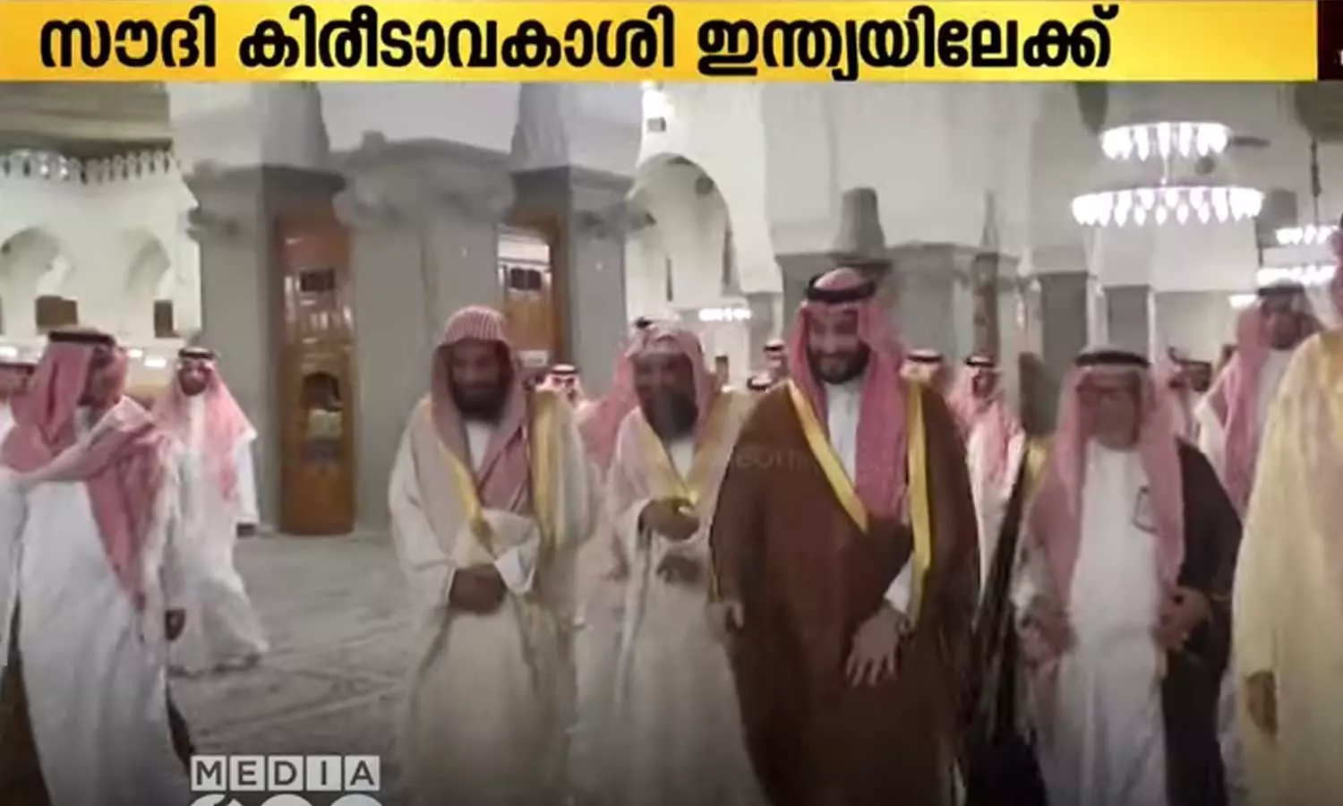 സൗദി കിരീടാവകാശി ഈ മാസം ഇന്ത്യയിലെത്തുമെന്ന് റിപ്പോർട്ട്