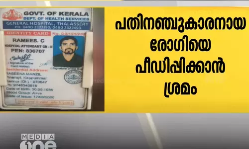 പതിനഞ്ചുകാരനെ പീഡിപ്പിക്കാൻ ശ്രമിച്ച ആശുപത്രി ജീവനക്കാരൻ പിടിയിൽ