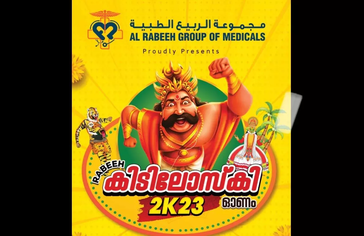 Al Rabeeh Medical Group