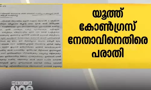 യൂത്ത് കോൺഗ്രസ് നേതാവ് ജാതിപ്പേര് വിളിച്ച് മർദ്ദിച്ചതായി പരാതി