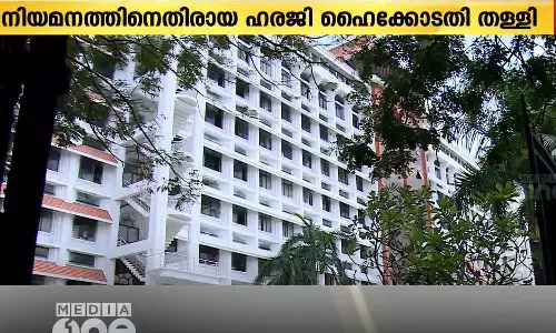 സാങ്കേതിക സർവ്വകലാശാല സിൻഡിക്കേറ്റ് നിയമനത്തിനെതിരായ ഹരജി ഹൈക്കോടതി തള്ളി