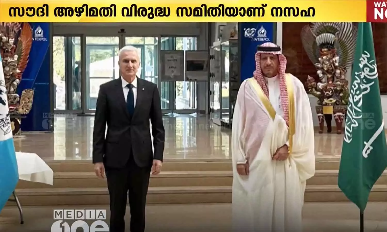 സൗദിയിൽ അഴിമതി നടത്തി വിദേശത്തേക്ക് മുങ്ങുന്നവരും കുടുങ്ങും; നസഹയും ഇന്റർപോളും സഹകരണം ശക്തമാക്കാൻ ധാരണ സൗദിയിൽ അഴിമതി നടത്തി വിദേശത്തേക്ക് മുങ്ങുന്നവരും കുടുങ്ങും; നസഹയും ഇന്റർപോളും സഹകരണം ശക്തമാക്കാൻ ധാരണ