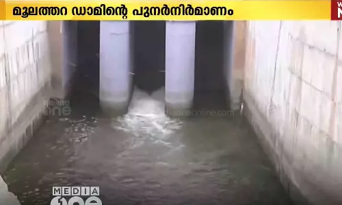 പാലക്കാട് മൂലത്തറ ഡാമിന്റെ പുനർനിർമാണത്തിലെ അഴിമതി; വിജിലൻസ് അന്വേഷണത്തിന് സർക്കാർ അനുമതി