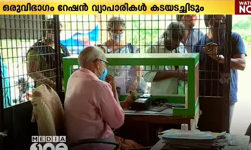 സംസ്ഥാനത്ത് ഒരു വിഭാഗം റേഷൻ വ്യാപാരികൾ ഇന്ന് കടയടച്ചിട്ട് സമരം നടത്തും സംസ്ഥാനത്ത് ഒരു വിഭാഗം റേഷൻ വ്യാപാരികൾ ഇന്ന് കടയടച്ചിട്ട് സമരം നടത്തും