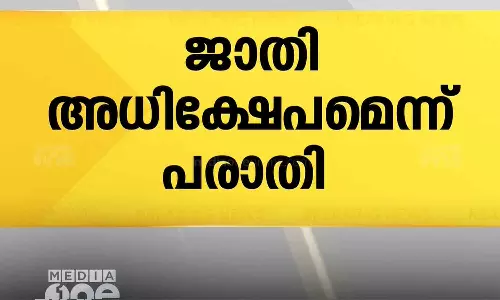 ശബരിമലയിലെ ഉണ്ണിയപ്പത്തിനുള്ള ടെൻഡർ നേടിയയാൾക്ക് നേരെ ജാതി അധിക്ഷേപമെന്ന് പരാതി
